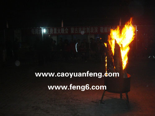周六晚篝火晚会、蒙古族歌舞表演纪实（精）