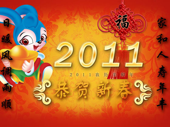 兔年草原风新年祝福！