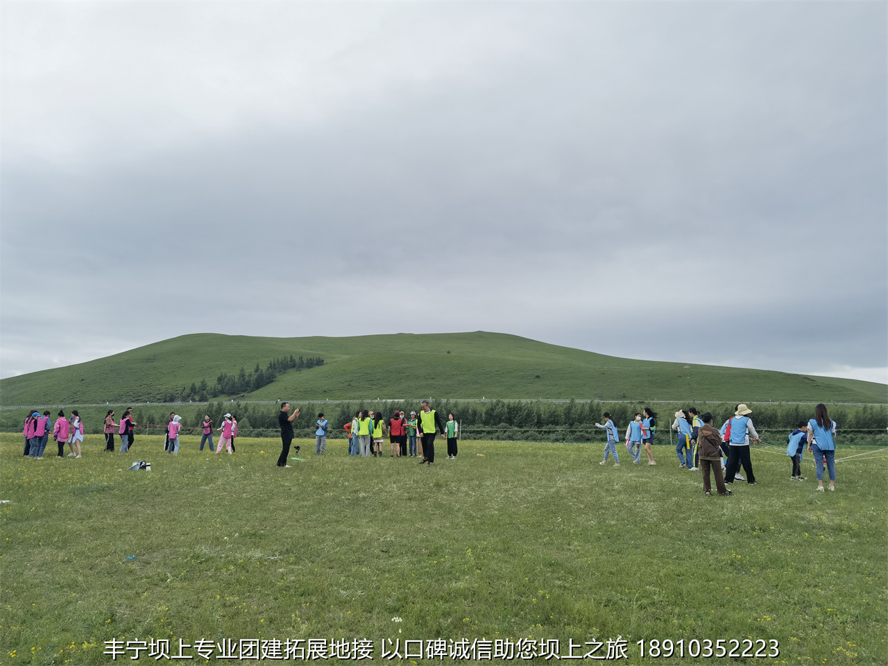 嘉华铭公司坝上草原团建拓展