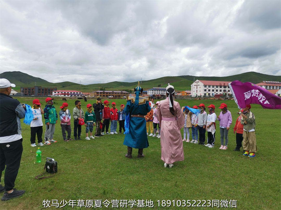 爱特教育坝上草原军事研学夏令营