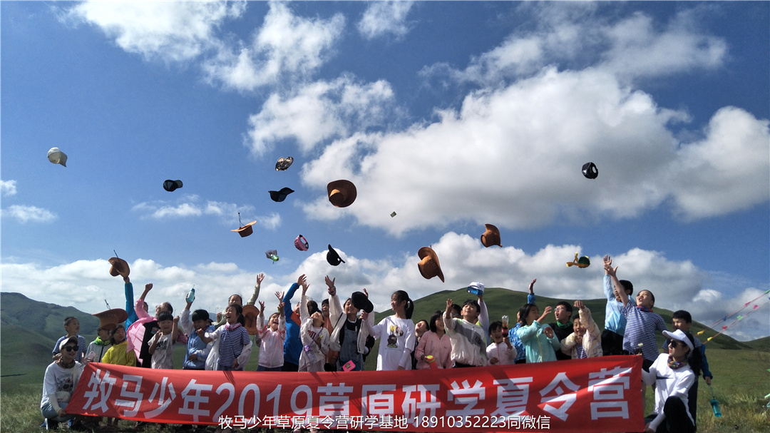 河南郑州草原小安达7天6晚研学夏令营 连发5年