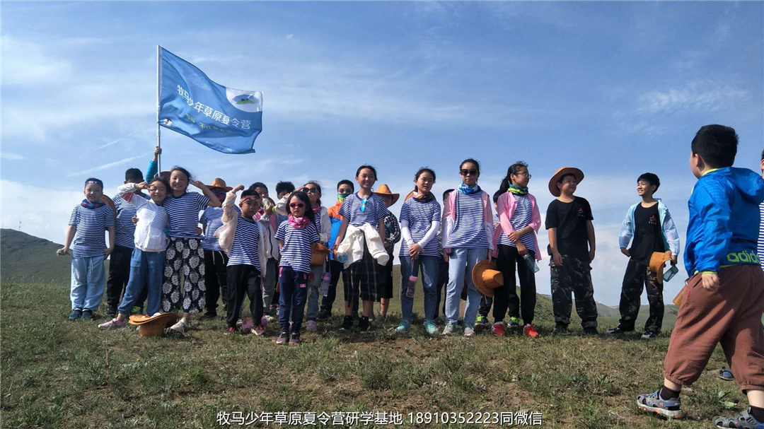 河南郑州草原小安达研学夏令营