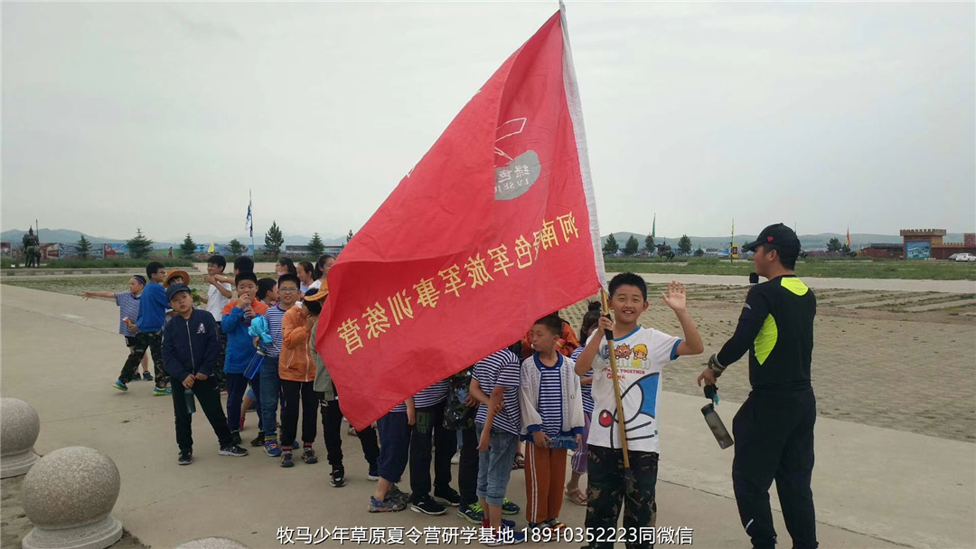 河南郑州草原小安达研学夏令营