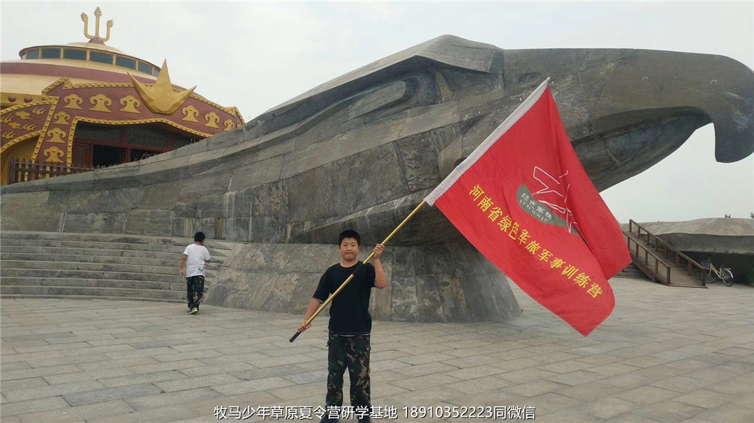 河南郑州草原小安达研学夏令营