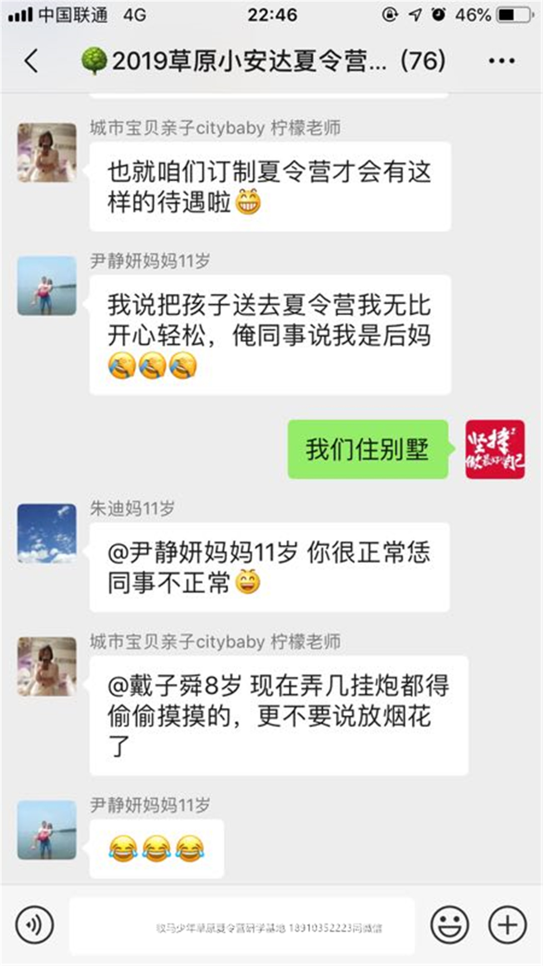 河南郑州草原小安达研学夏令营