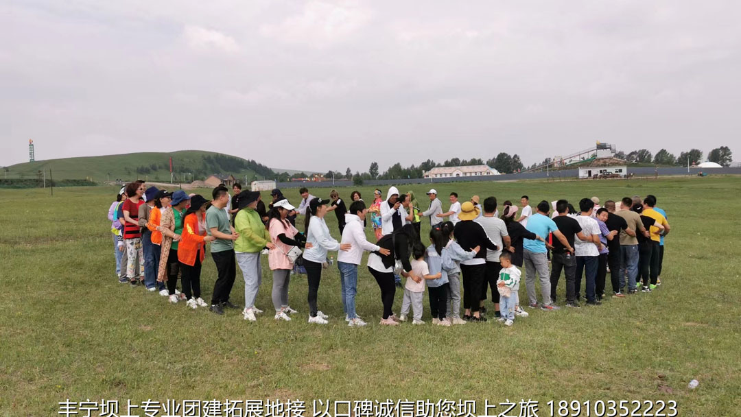 永丰二锅头丰宁坝上团建2日游