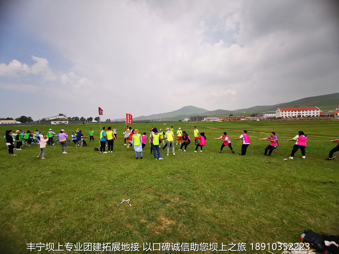 永丰二锅头丰宁坝上团建2日游