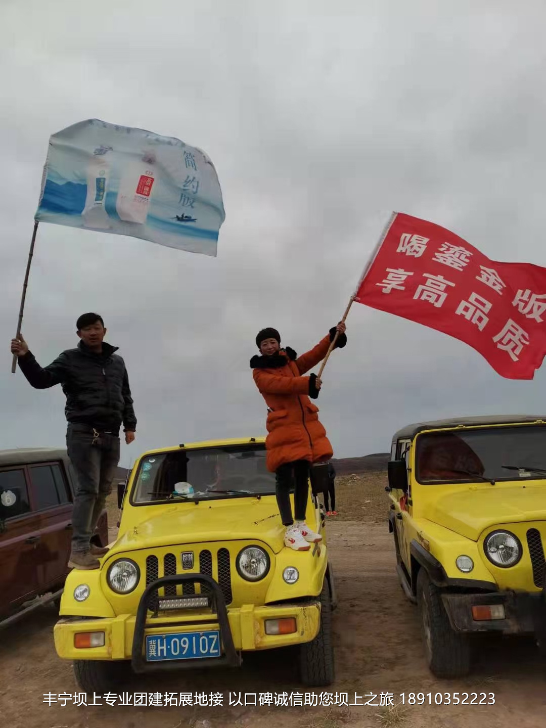 永丰二锅头丰宁坝上团建2日游