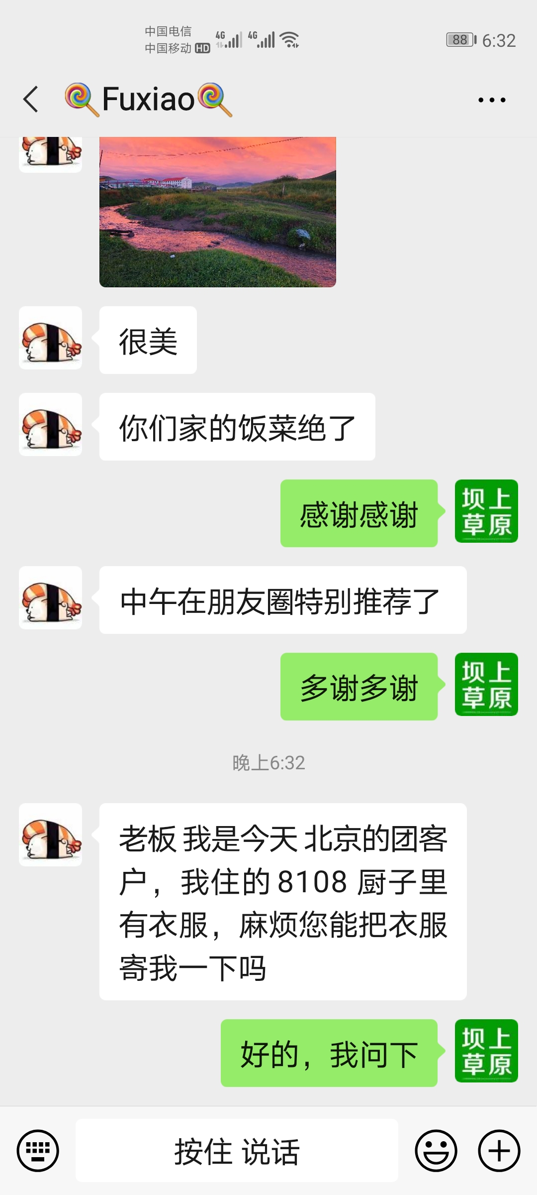 Fuxiao同学对咱家远山别院评价