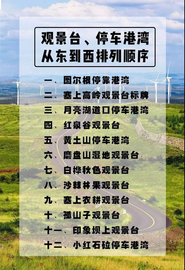 国家一号风景大道 风景远胜草原天路 附自驾攻略