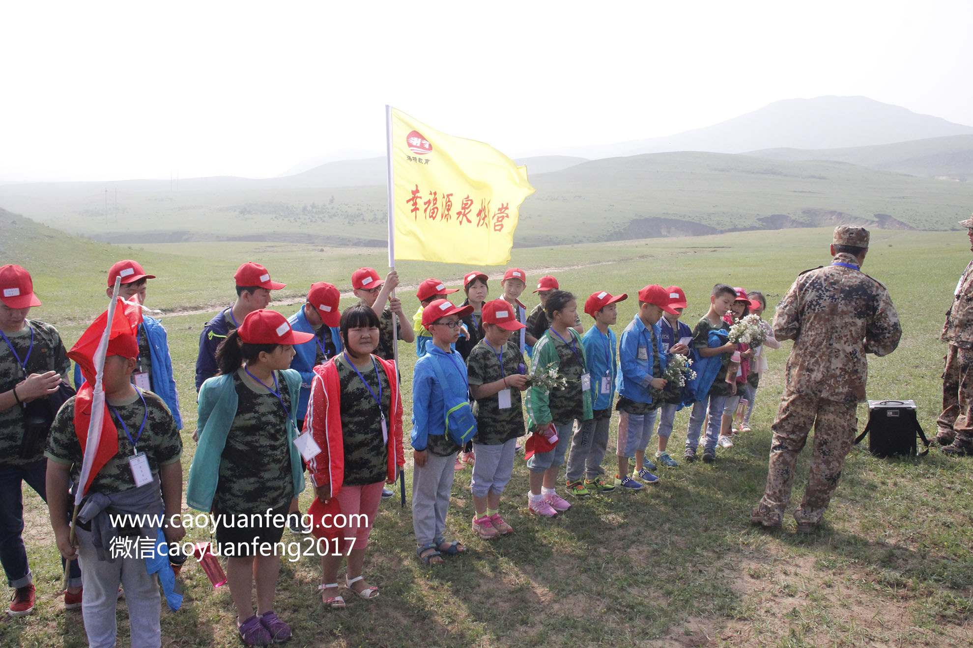 幸福源泉好孩子快乐营第五期草原夏令营