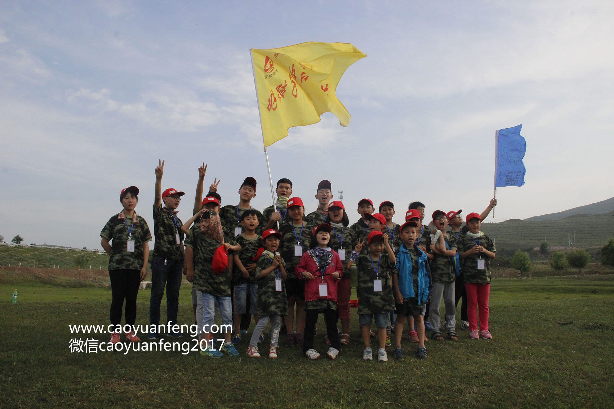 幸福源泉好孩子快乐营第五期草原夏令营