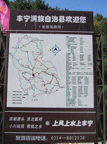 丰宁坝上旅游攻略图片