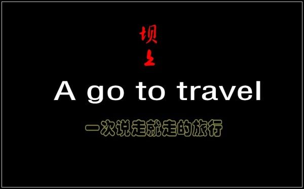 丰宁坝上旅游攻略图片