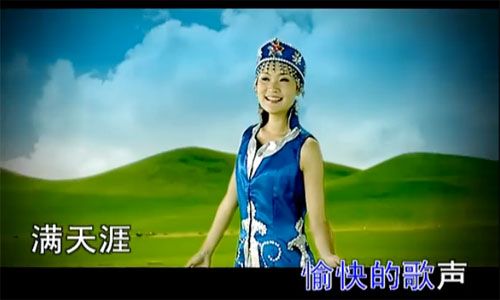 美丽的草原我的家 龚玥 高清MV mp3下载 声音甜美