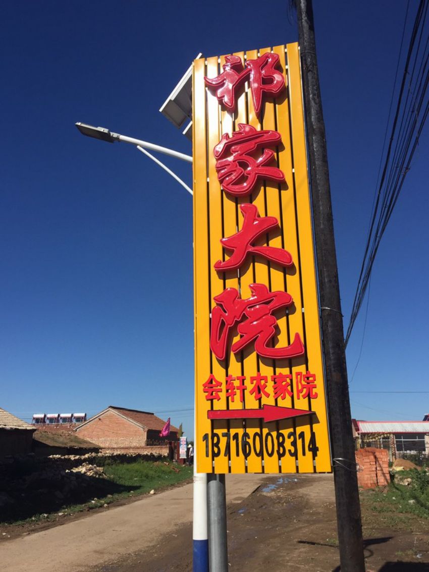 丰宁坝上草原,丰宁京北草原