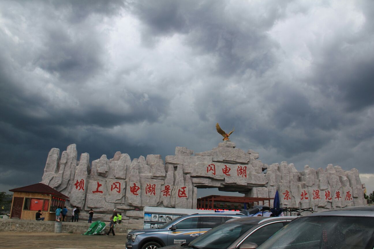 丰宁坝上草原,丰宁京北草原