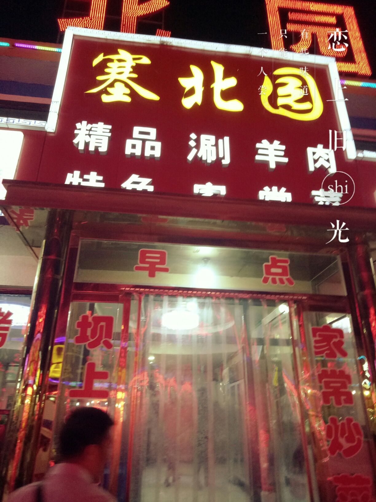 丰宁坝上草原,丰宁京北草原