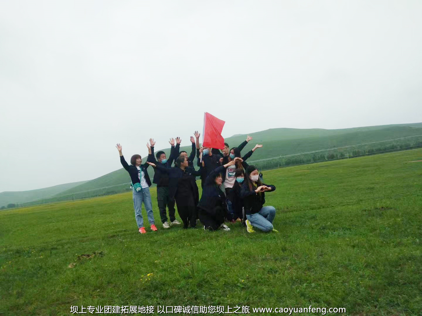 北京嘉诚兴业坝上草原2日游团建拓展活动