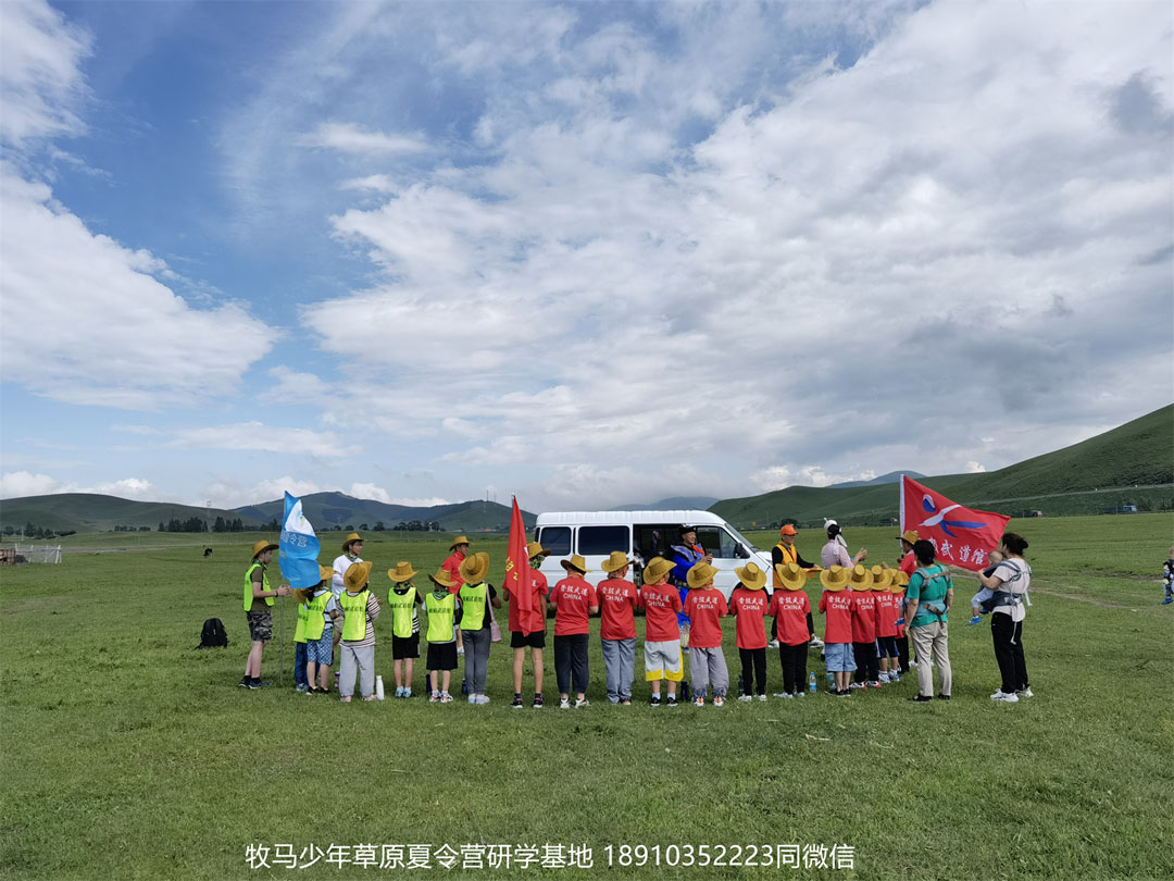 晋极武道馆 松柏武道馆草原研学夏令营