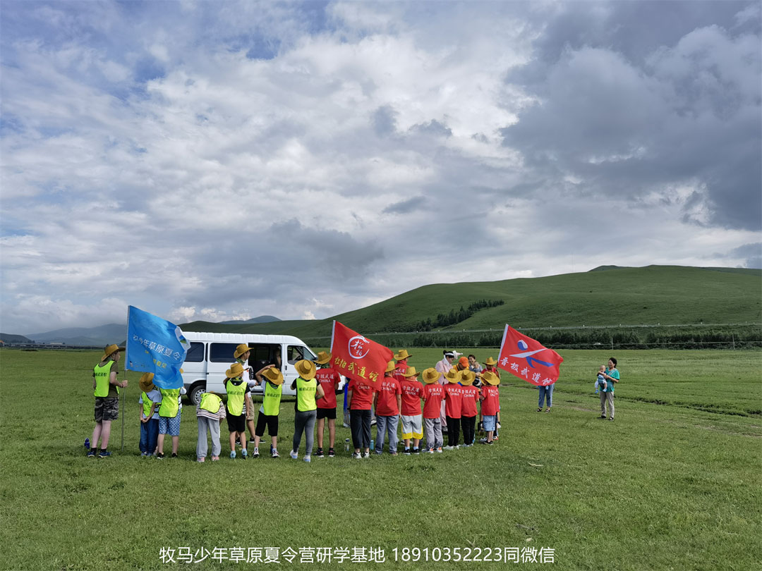 晋极武道馆 松柏武道馆草原研学夏令营