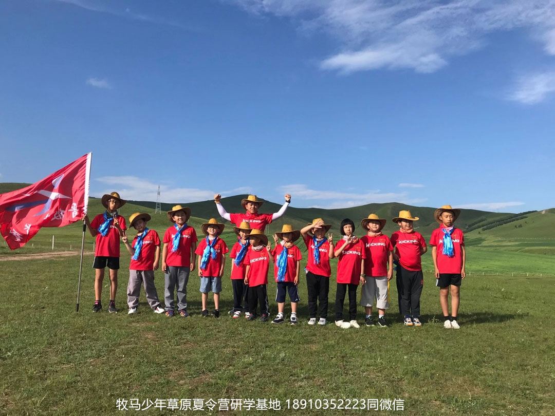 晋极武道馆 松柏武道馆草原研学夏令营