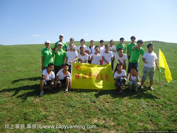 好孩子快乐营坝上草原夏令营