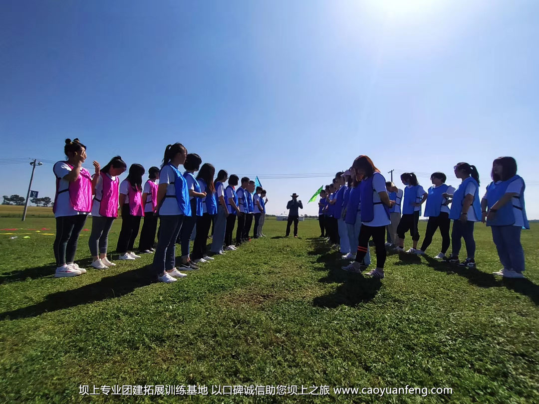 北京链家地产每年2次 坝上草原拓展训练活动2日游