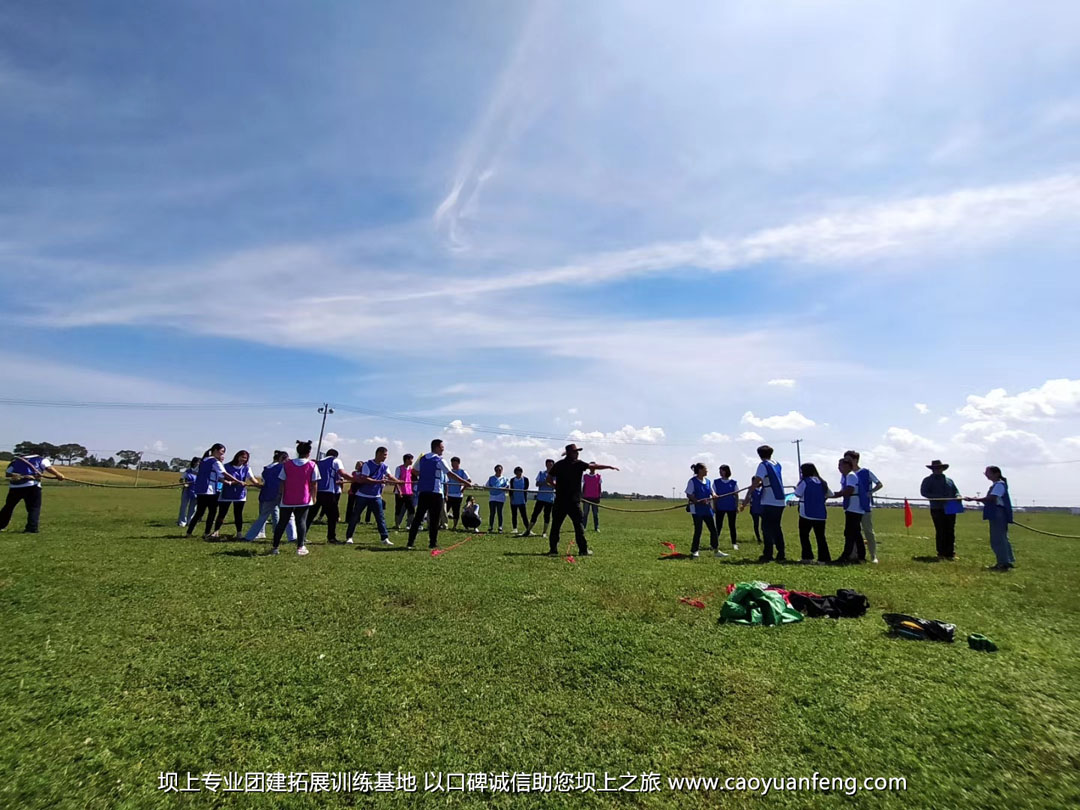 北京链家地产坝上草原拓展训练活动