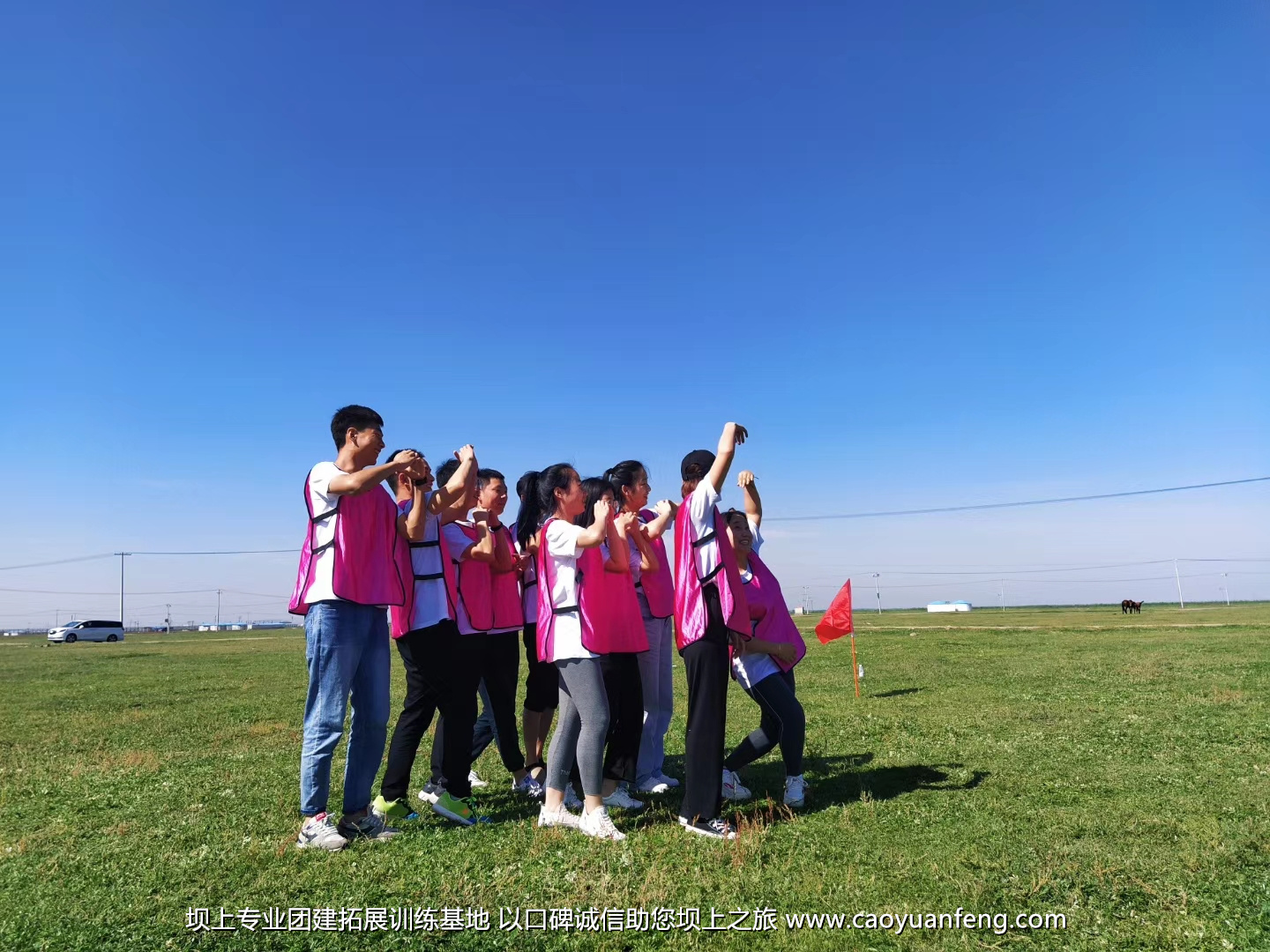 北京链家地产坝上草原拓展训练活动