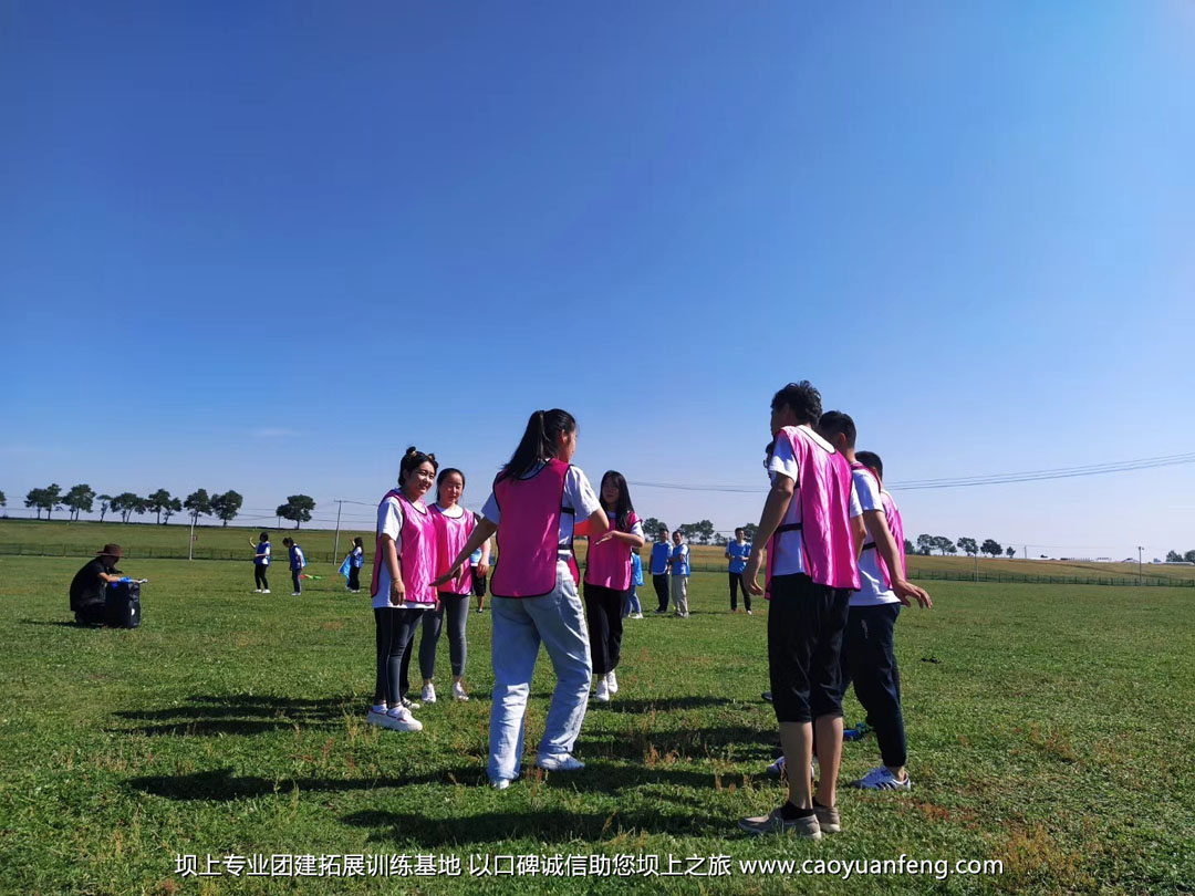 北京链家地产坝上草原拓展训练活动