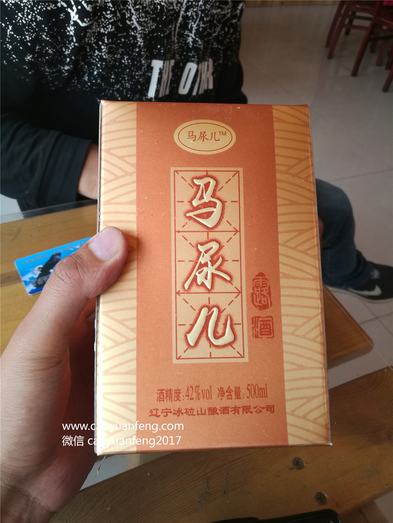 我的天哪 竟然是马尿儿 这也能喝？？？