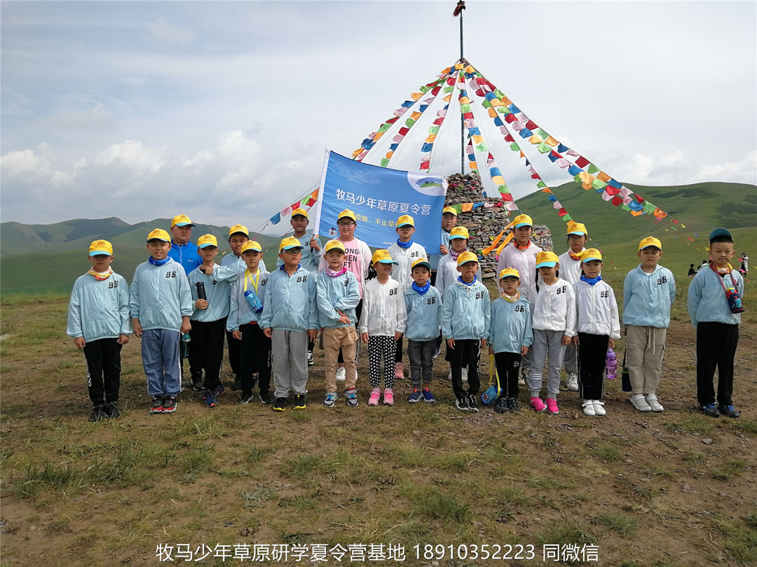 山东德州名师艺术教育坝上草原研学夏令营