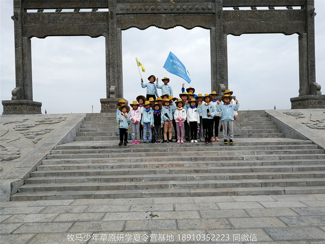 山东德州名师艺术教育坝上草原研学夏令营