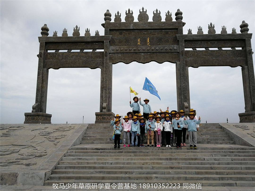 山东德州名师艺术教育坝上草原研学夏令营