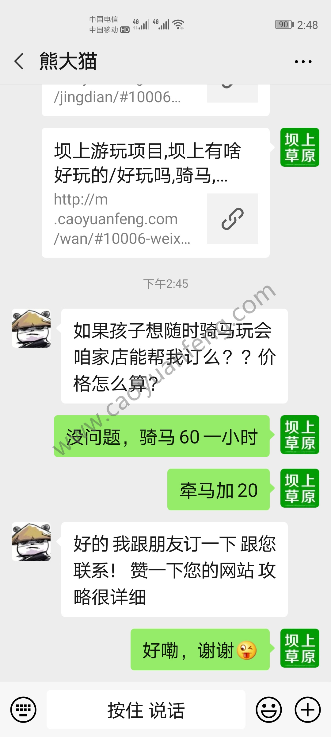 部分游客对远山别院的一句话评价