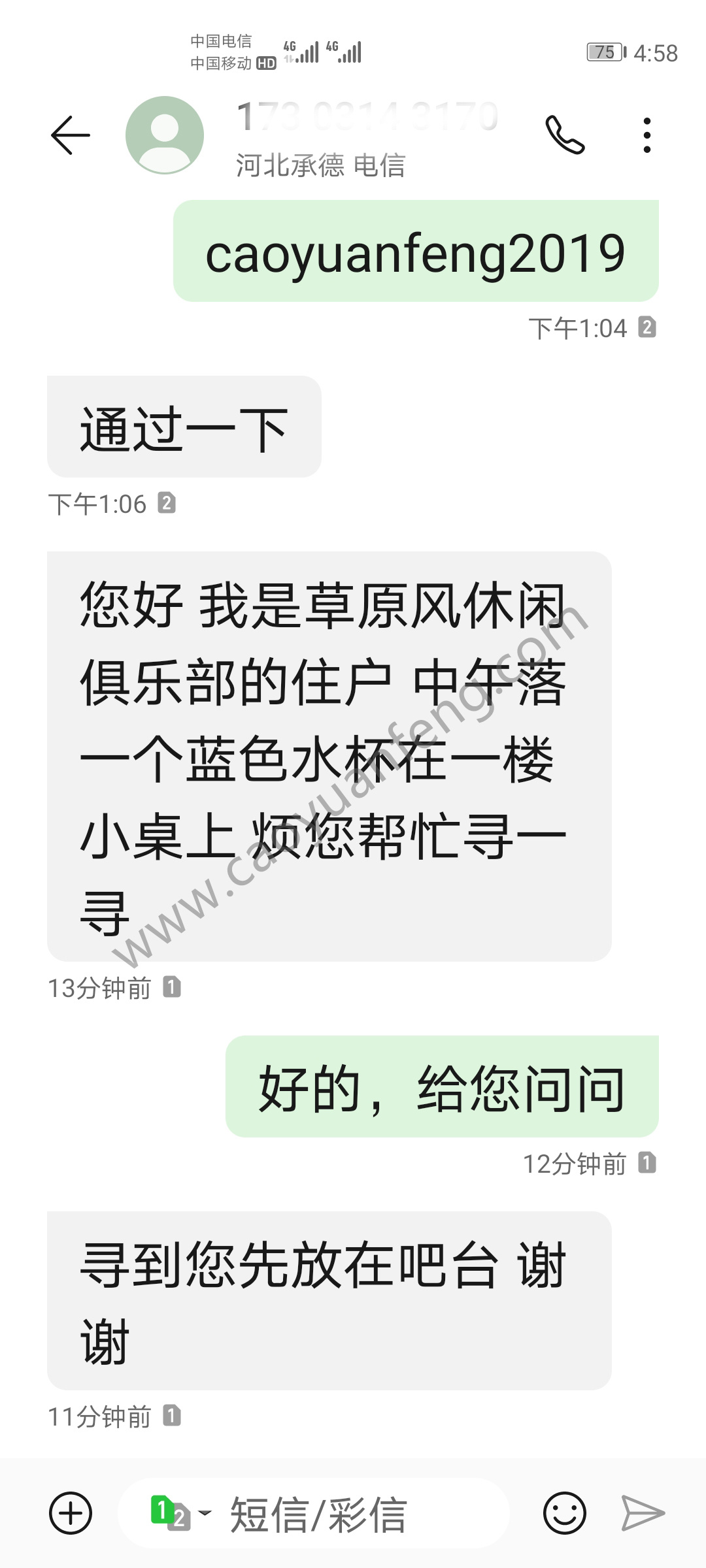 部分游客对远山别院的一句话评价