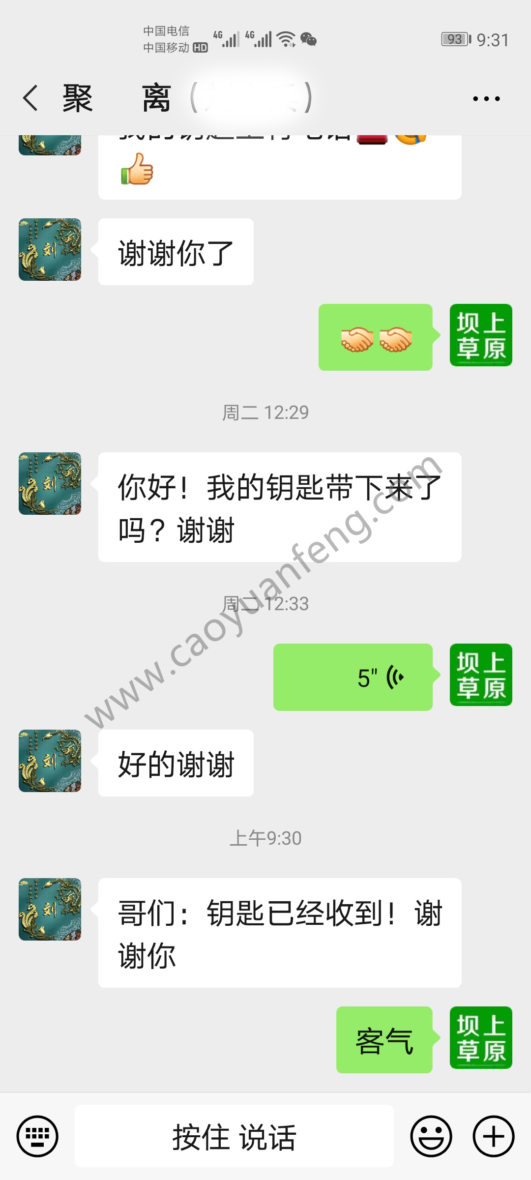 部分游客对远山别院的一句话评价