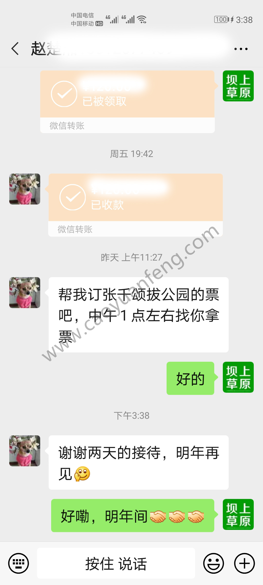 部分游客对远山别院的一句话评价