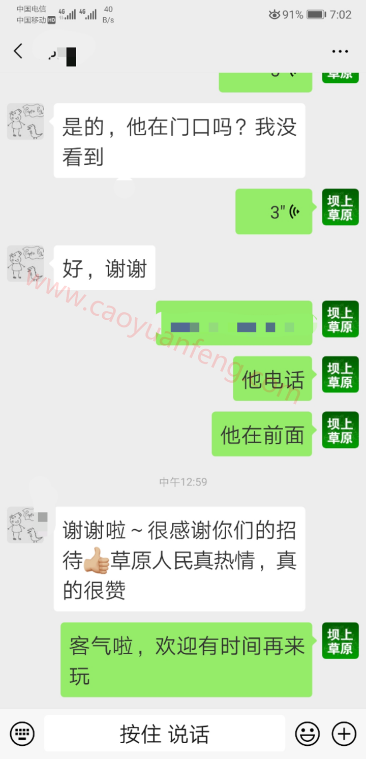 游客对坝上之行表示感谢