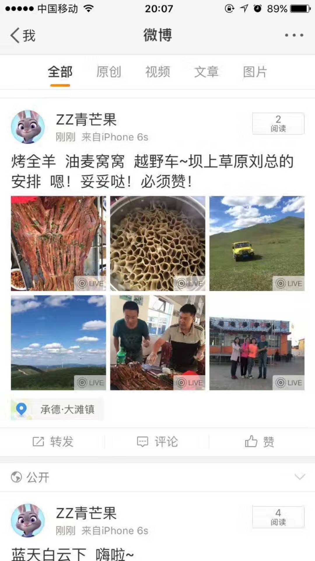 坝上亲子小包团游客点评