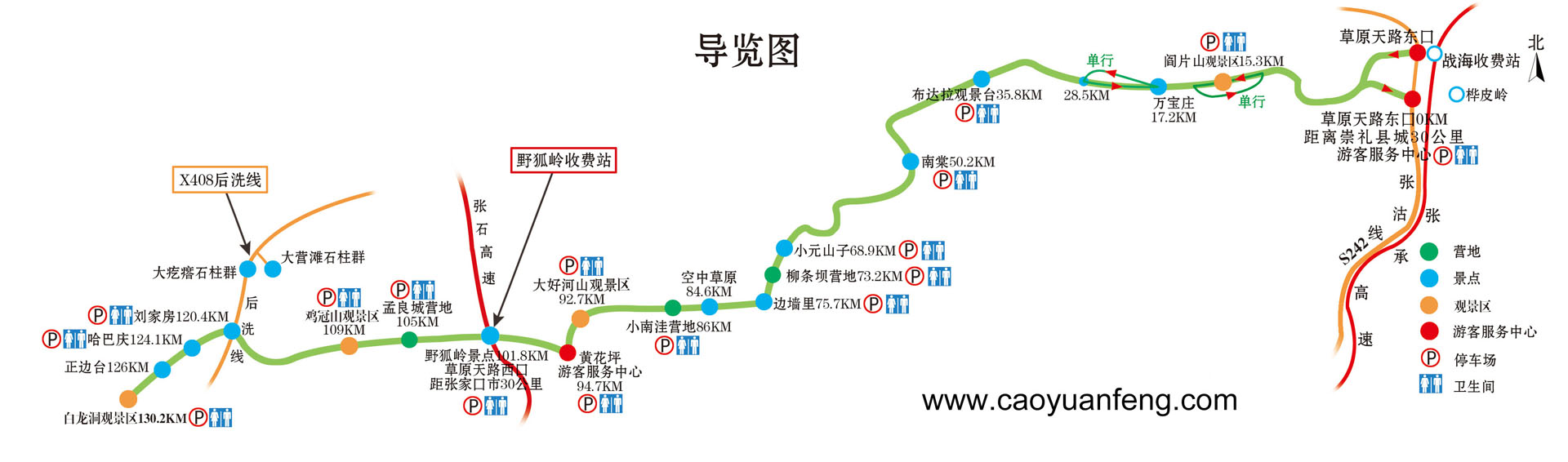 草原天路自驾导览地图,景区地图（高清大图）