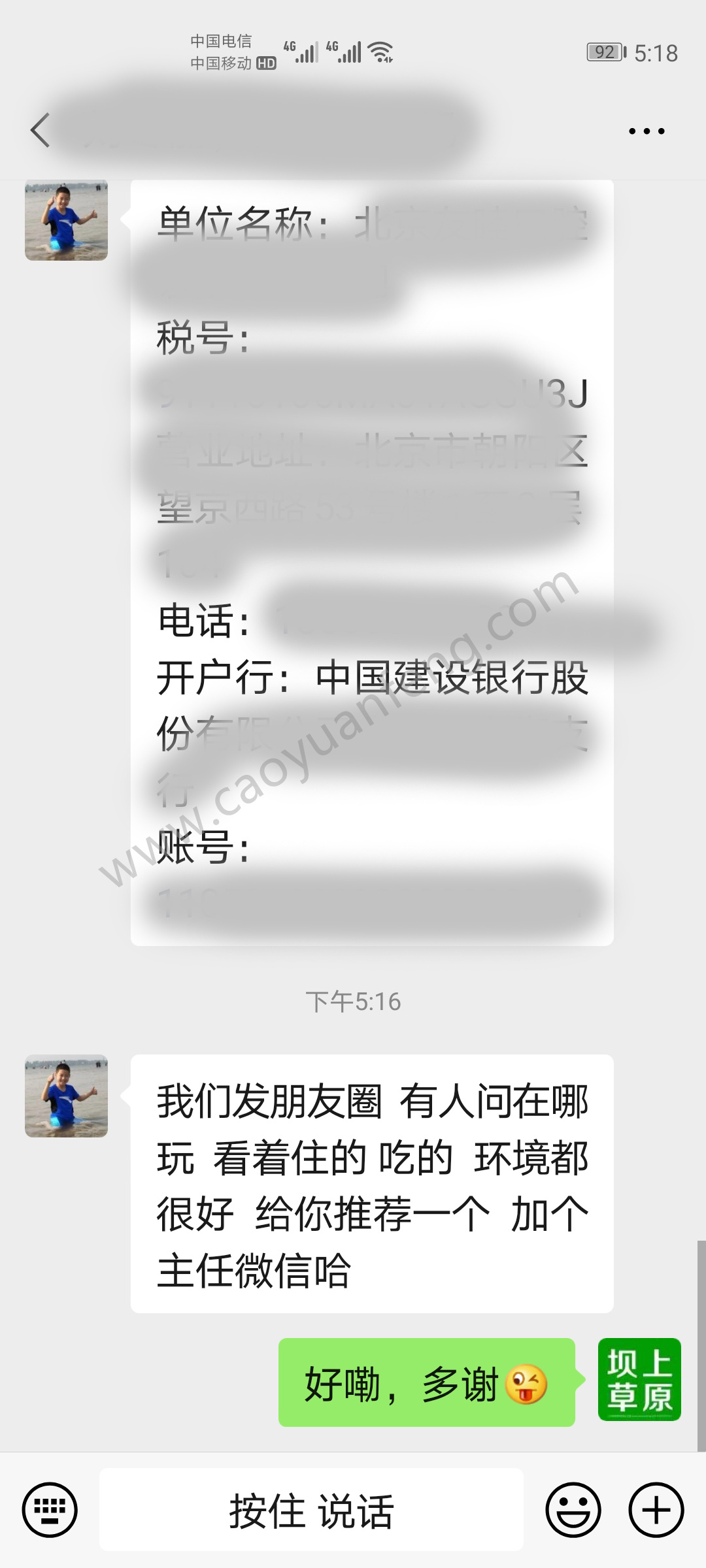 部分公司团建领队对我们的评价