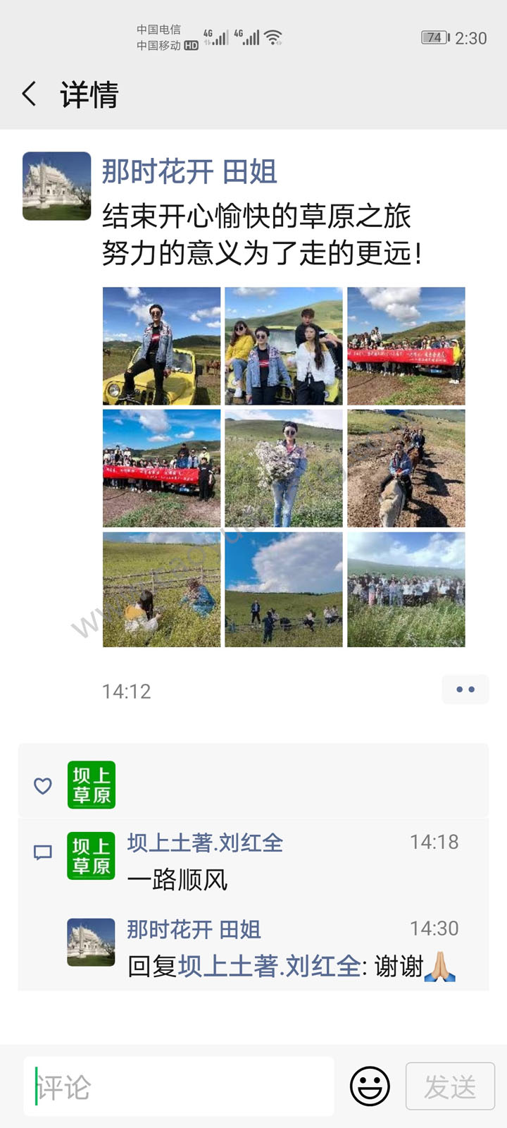 部分公司团建领队对我们的评价