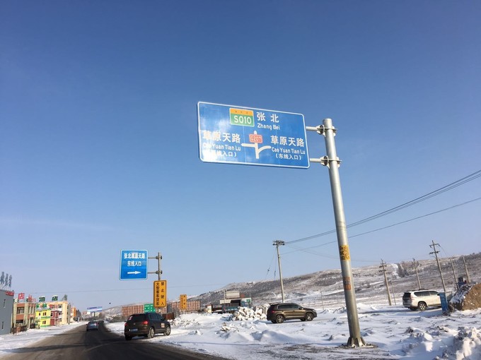 冰雪天路行 草原天路旅游攻略