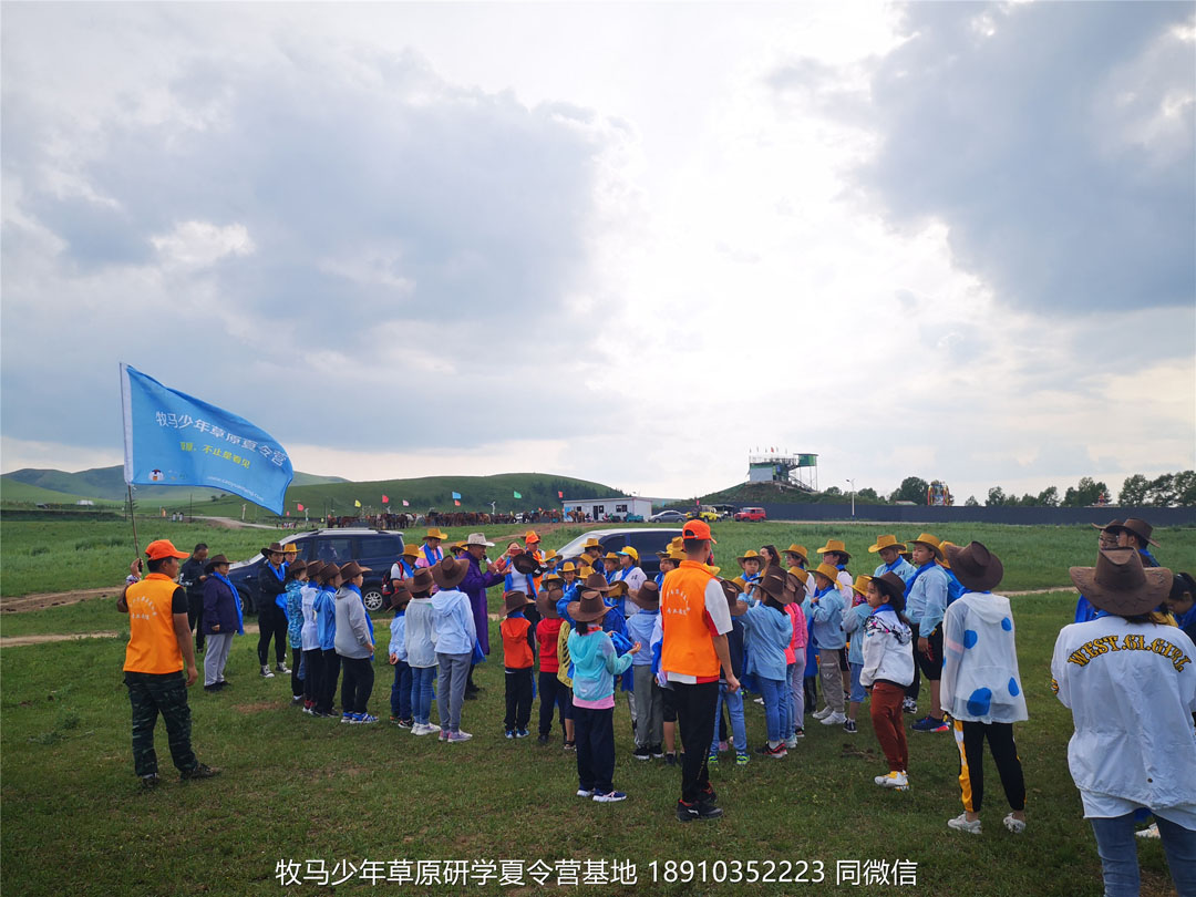 山东济南小海豚牧马少年草原夏令营