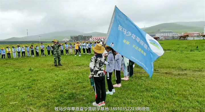 小清华自信拓展草原神鹰夏令营