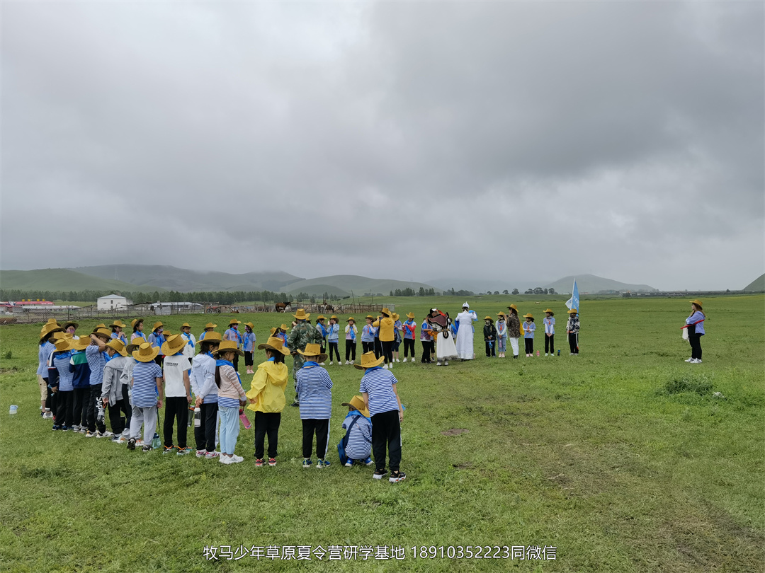 小清华自信拓展草原神鹰夏令营