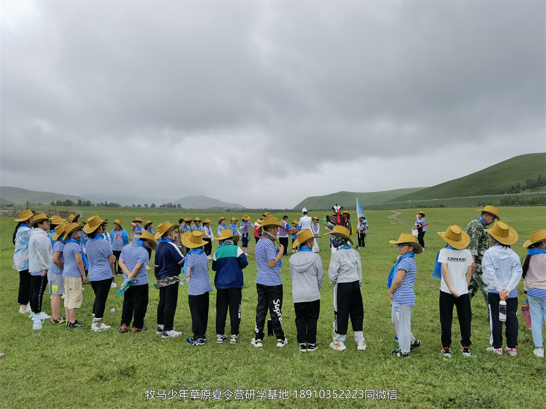 小清华自信拓展草原神鹰夏令营