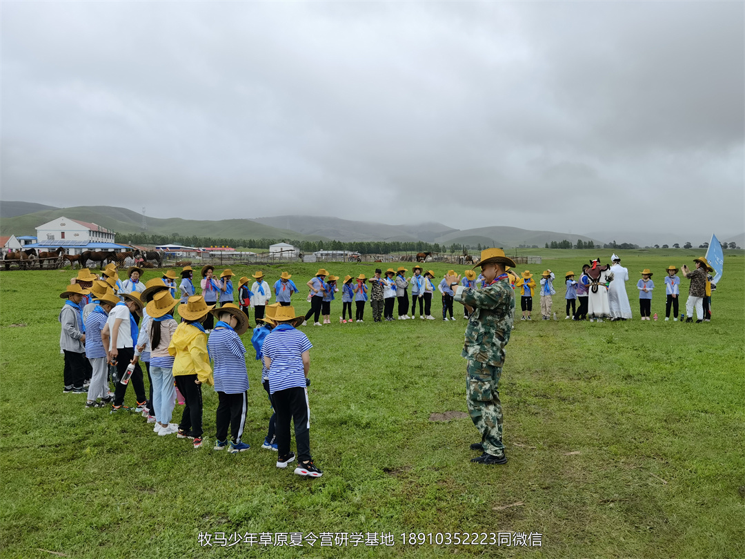 小清华自信拓展草原神鹰夏令营